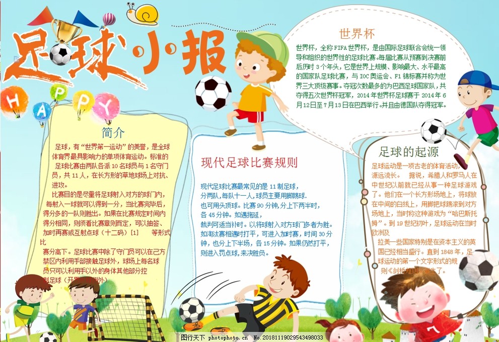 防守吃死
